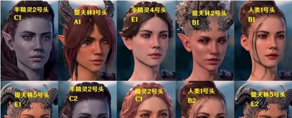 博德之门3 10款现象级脸部美化脸型MOD v2.16