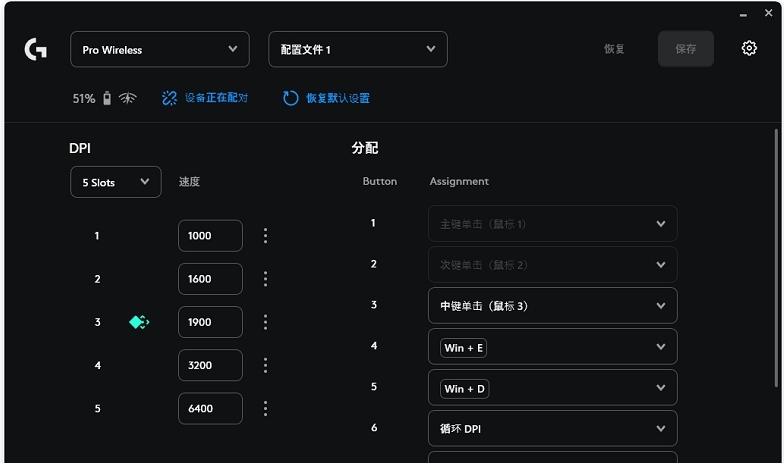 Onboard Memory Manager罗技板载内存管理器 v2.8 Onboard Memory Manager罗技板载内存管理器 v2.8