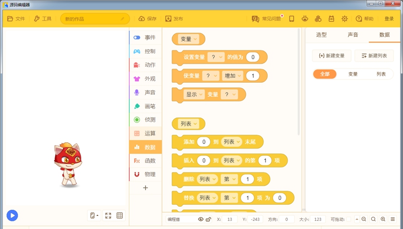 源码编辑器 v3.8.5 源码编辑器 v3.8.5