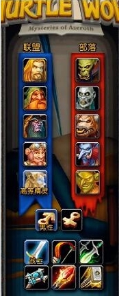 魔兽世界乌龟服龟壳插件 v1.41 魔兽世界乌龟服龟壳插件 v1.41