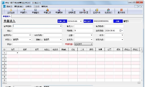 门窗订货送货 v14.0.0.1 门窗订货送货 v14.0.0.1