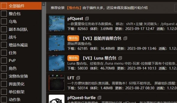 魔兽世界乌龟服龟壳工具 v3.32 魔兽世界乌龟服龟壳工具 v3.32