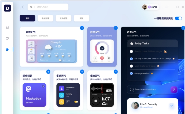小桌面Deskdiy v2.1.2.3 小桌面Deskdiy v2.1.2.3