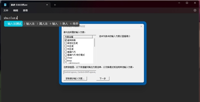 野狼毫 v1.0.0.6 野狼毫 v1.0.0.6