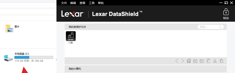 雷克沙私密文件保存工具 v2.71 雷克沙私密文件保存工具 v2.71