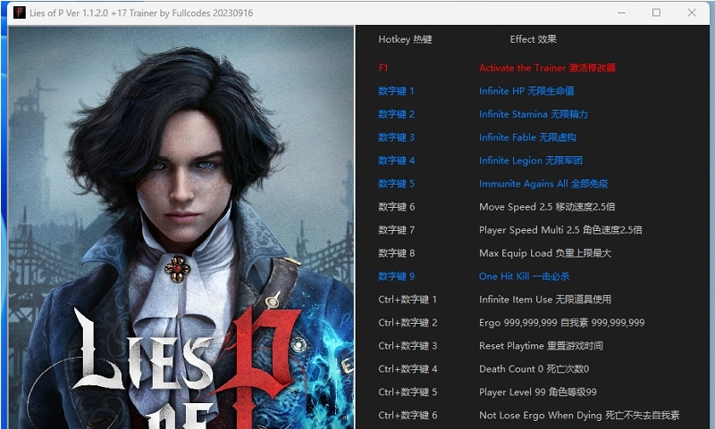 匹诺曹的谎言+17 修改器 v1.1.2.2 匹诺曹的谎言+17 修改器 v1.1.2.2
