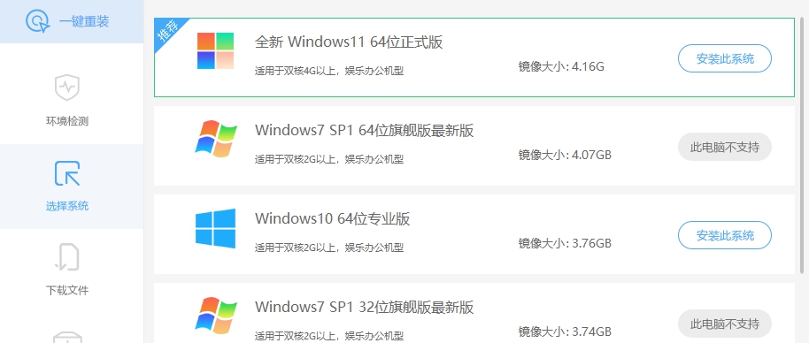 Win10专业版一键重装 v2.0.0.1135 Win10专业版一键重装 v2.0.0.1135