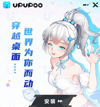 UPUPOO动态壁纸桌面 v3.2.3.5 UPUPOO动态壁纸桌面 v3.2.3.5