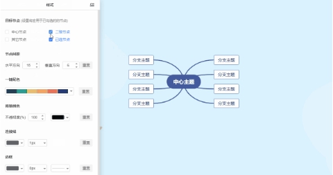 爱莫脑图 v1.1.1.4 爱莫脑图 v1.1.1.4