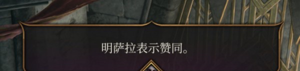 博德之门3队友好感度修改MOD v2.41 博德之门3队友好感度修改MOD v2.41