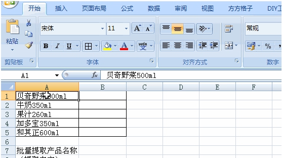 方方格子工具箱 v3.9.2.2 方方格子工具箱 v3.9.2.2