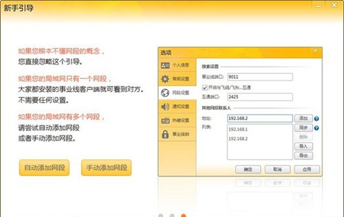 内网通 v3.4.3058 内网通 v3.4.3058