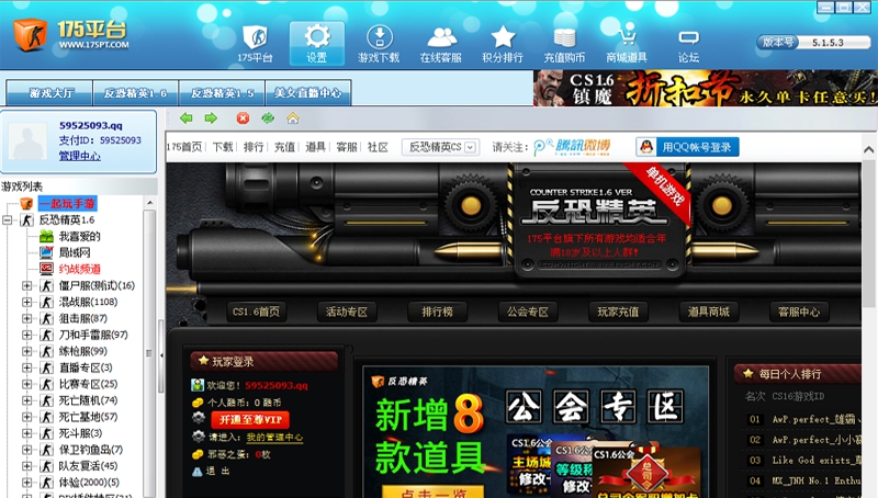 175对战平台 v5.1.7.5 175对战平台 v5.1.7.5
