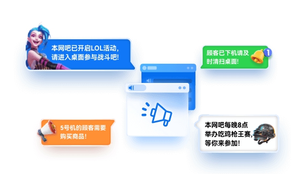 网吧管家 v7.9.3.4 网吧管家 v7.9.3.4