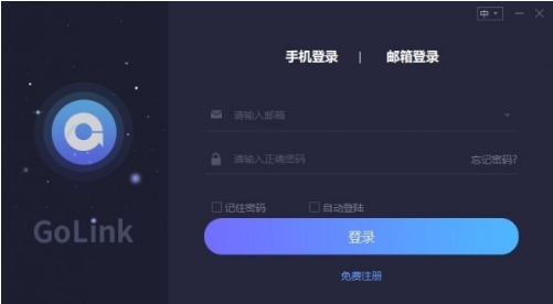 GoLink v1.0.8.10 GoLink v1.0.8.10