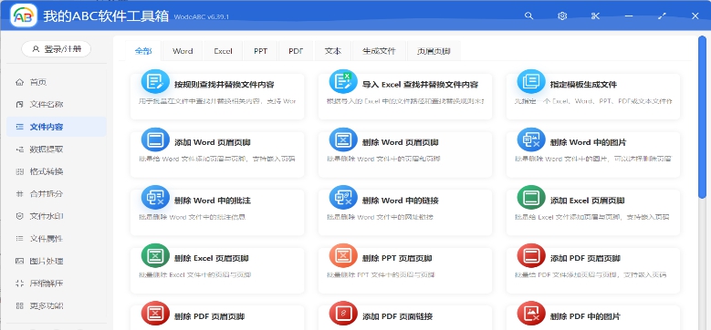 我的ABC v6.48 我的ABC v6.48