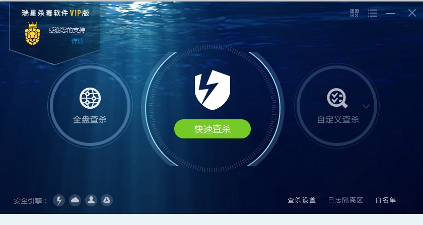 瑞星杀毒 v3.0.50.46 瑞星杀毒 v3.0.50.46