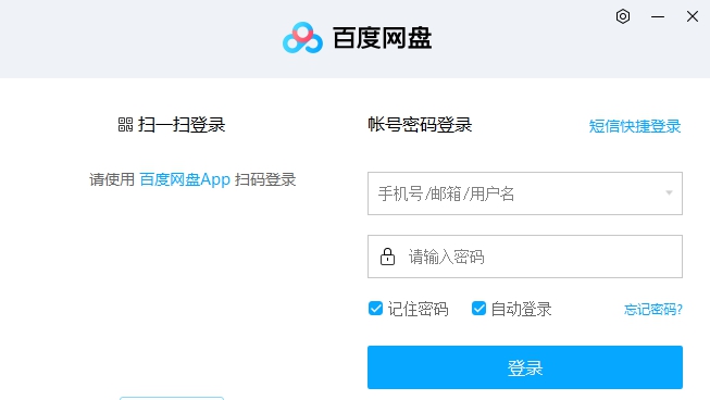 百度网盘正式版 v7.8.2.3 百度网盘正式版 v7.8.2.3