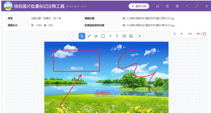图片注释工具 v1.0.0.3 图片注释工具 v1.0.0.3