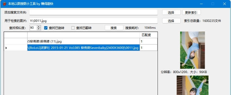 ImageSearch v1.12 ImageSearch v1.12