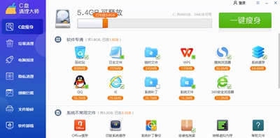 金山C盘清理大师 v3.13.1160 金山C盘清理大师 v3.13.1160