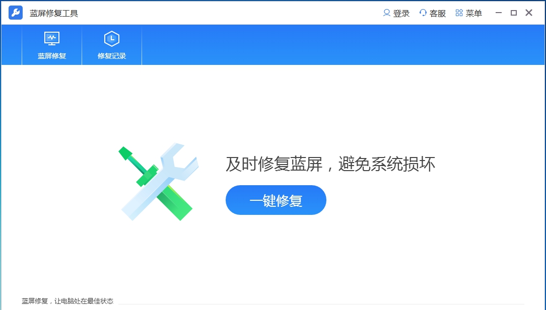 电脑蓝屏修复 v2.0.0.3 电脑蓝屏修复 v2.0.0.3