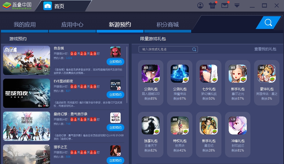 BlueStacks v5.3 BlueStacks v5.3
