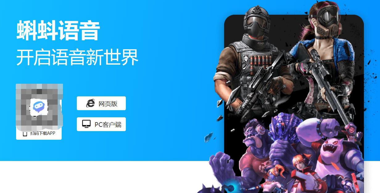 蝌蚪语音 v3.9.1.1