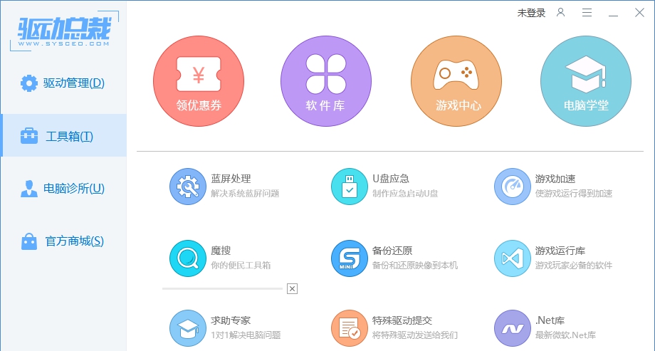 驱动总裁 v2.13.0.9