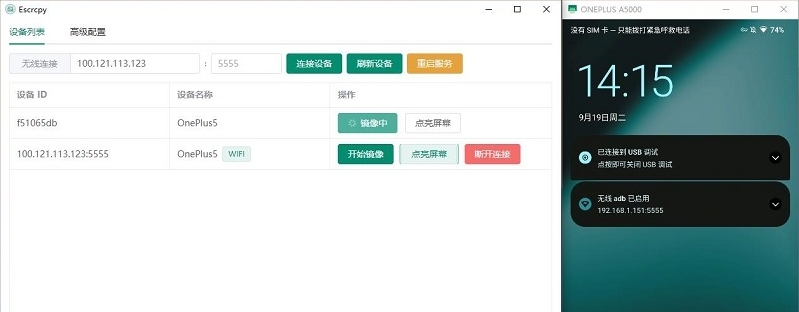 Escrcpy手机投屏 v1.3.5