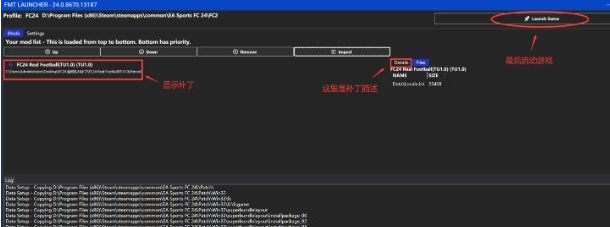 FC24 游戏性AI优化补丁 v2.52 FC24 游戏性AI优化补丁 v2.52
