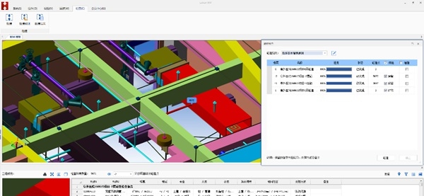 鲁班集成应用 v6.0.1 鲁班集成应用 v6.0.1