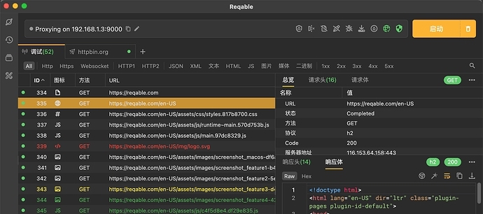 Reqable v1.6.3 Reqable v1.6.3