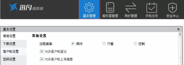 迅闪网吧游戏菜单 v1.0.0.3 迅闪网吧游戏菜单 v1.0.0.3