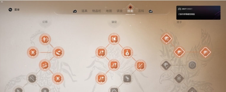 刺客信条幻景全收集初始存档 v2.13 刺客信条幻景全收集初始存档 v2.13