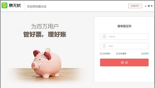 票无忧 v1.0.027 票无忧 v1.0.027