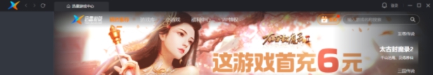 迅雷游戏 v1.0.36 迅雷游戏 v1.0.36