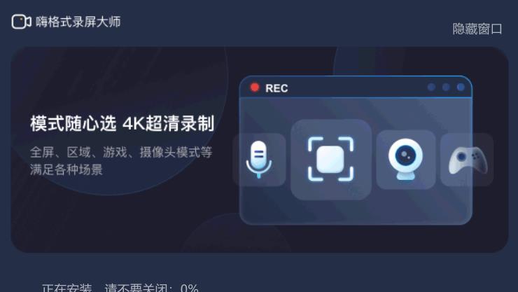 嗨格式录屏 v3.6.26.248 嗨格式录屏 v3.6.26.248