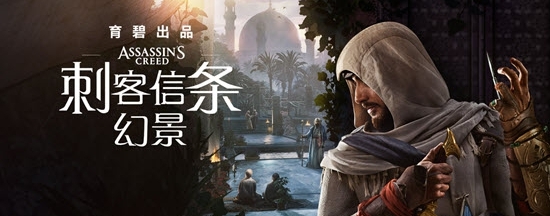 刺客信条幻景跳过序章MOD v1.1 刺客信条幻景跳过序章MOD v1.1