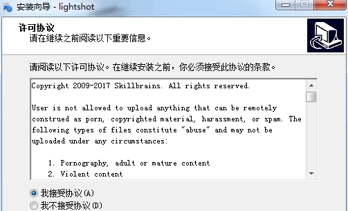 lightshot v5.5.0.8 lightshot v5.5.0.8
