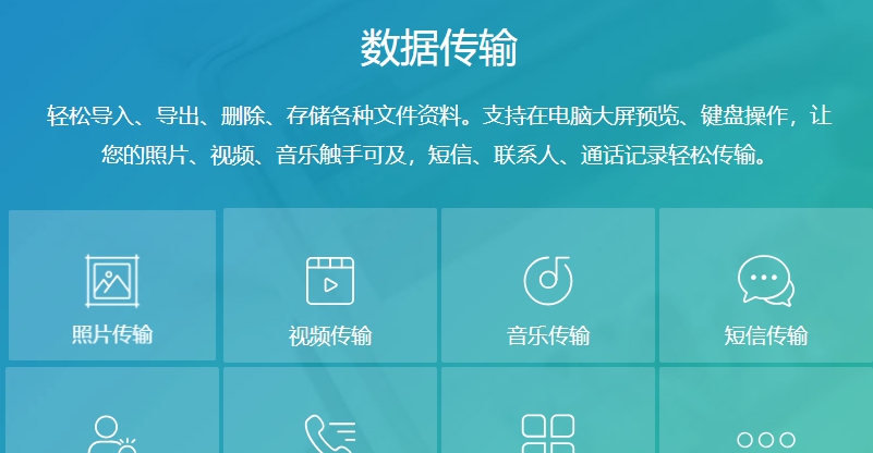 手机管理大师 v1.1.0.9 手机管理大师 v1.1.0.9