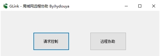 Glink-局域网远程协助软件 v1.3 Glink-局域网远程协助软件 v1.3
