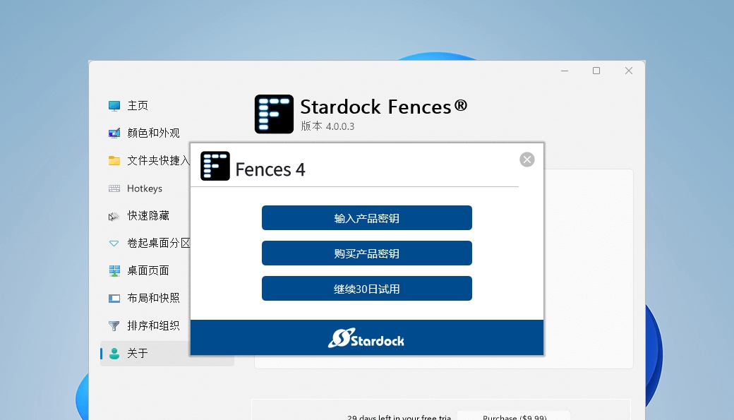 Fences v4.2.1.5 Fences v4.2.1.5