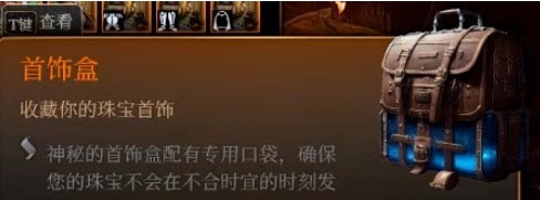 博德之门3分类背包模组MOD v1.19