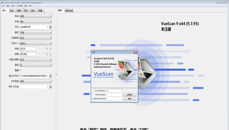 VueScan64位 v9.8.18 VueScan64位 v9.8.18