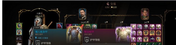 博德之门3精金盔甲MOD v3.41 博德之门3精金盔甲MOD v3.41