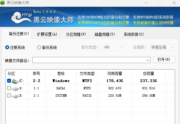 黑云映像大师 v1.3 黑云映像大师 v1.3