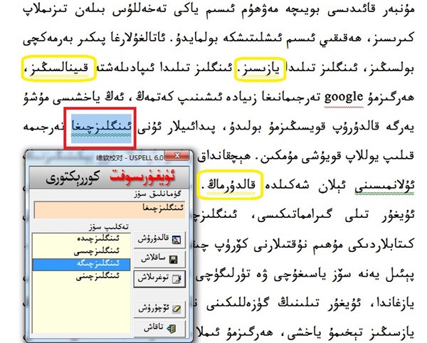 维软标准输入法 v6.2