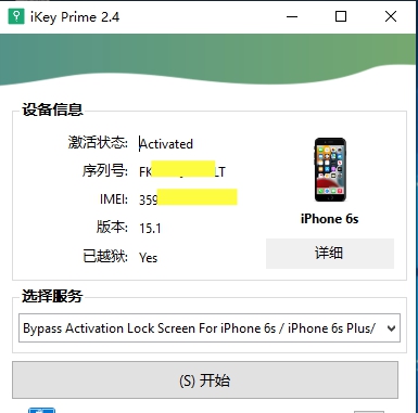 iKeyTools v2.7 iKeyTools v2.7