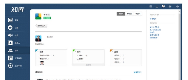 知库 v1.3.2.2 知库 v1.3.2.2